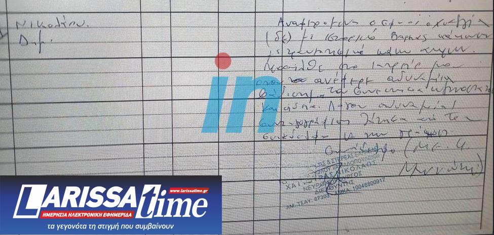 Αυτή είναι η αναρρωτική άδεια στον επιθεωρητή