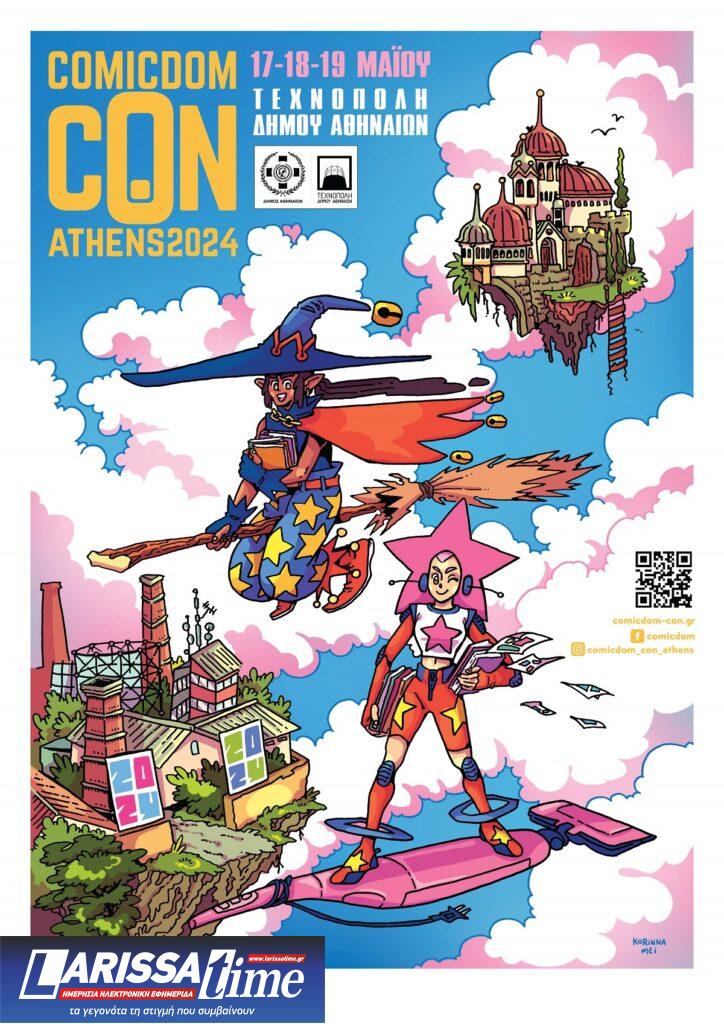 Comicdom CON Athens – To μεγάλο διεθνές φεστιβάλ comics της Αθήνας από 17 έως19 Μαΐου στην Τεχνόπολη