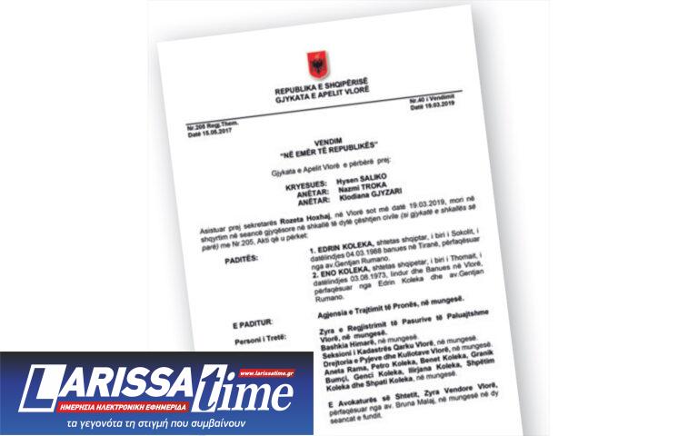 Σόου Ράμα με τις περιουσίες της Χειμάρρας