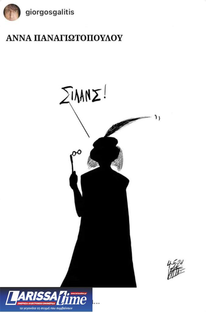 Αντίο στην Άννα Παναγιωτοπούλου από τους φίλους της