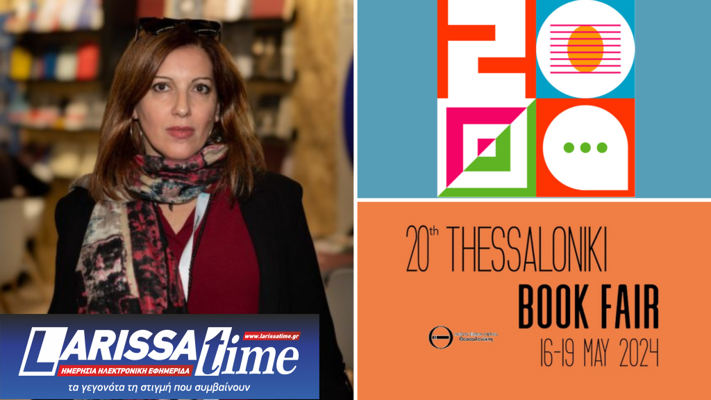 ΔΕΒΘ – Εγκαίνια της 20ης επετειακής διοργάνωσης (audio)