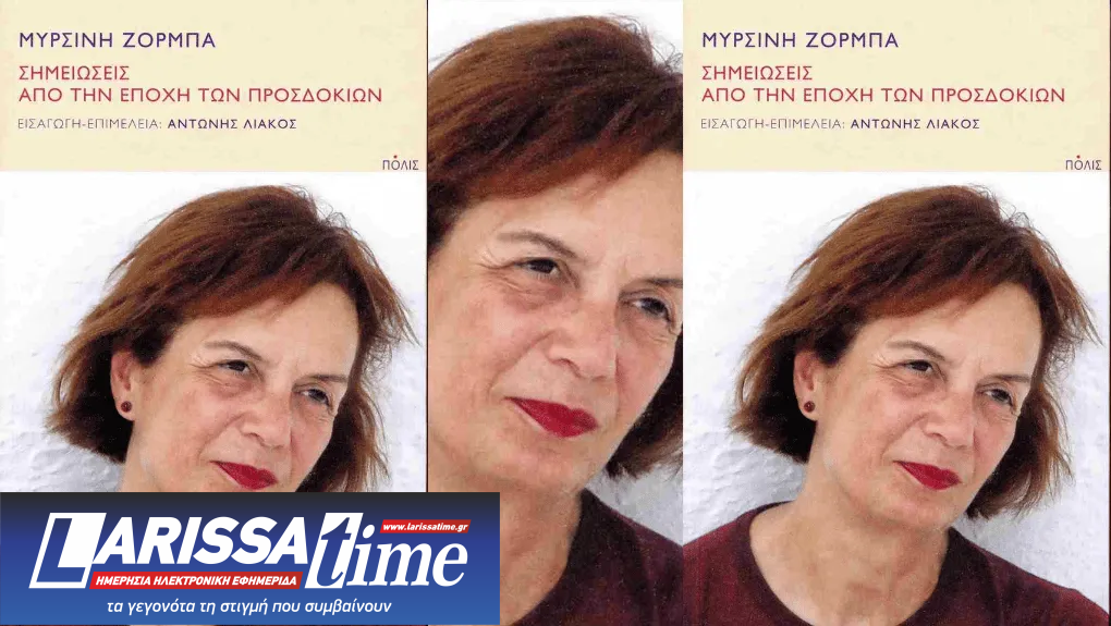 “Πολιτισμικοί διαμεσολαβητές της Ιταλίας στη μακρά δεκαετία του’60” – Συνέδριο αφιερωμένο στη Μυρσίνη Ζορμπά στη Ρώμη