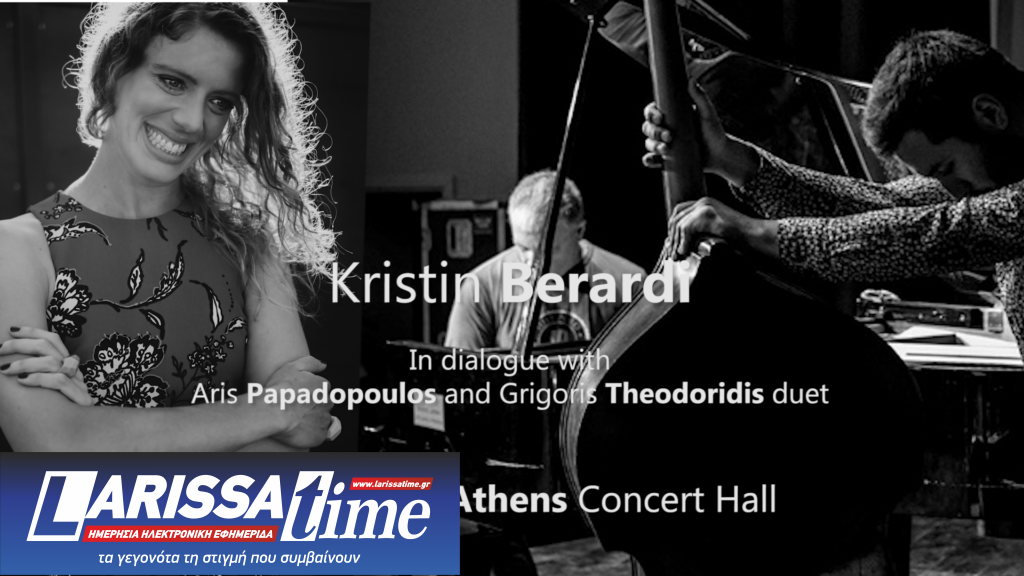 Η Jazz vocalist Κριστίν Μπεράρντι εμφανίζεται στις 7/6 στο Μέγαρο Αθηνών για μια ξεχωριστή μουσική βραδιά