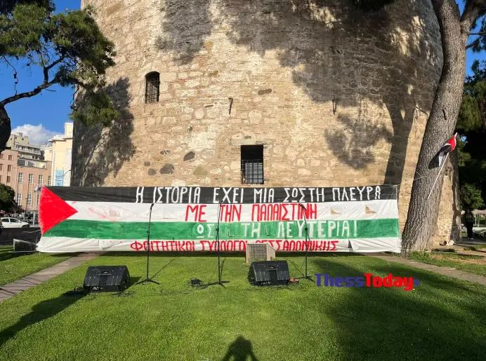 Θεσσαλονίκη