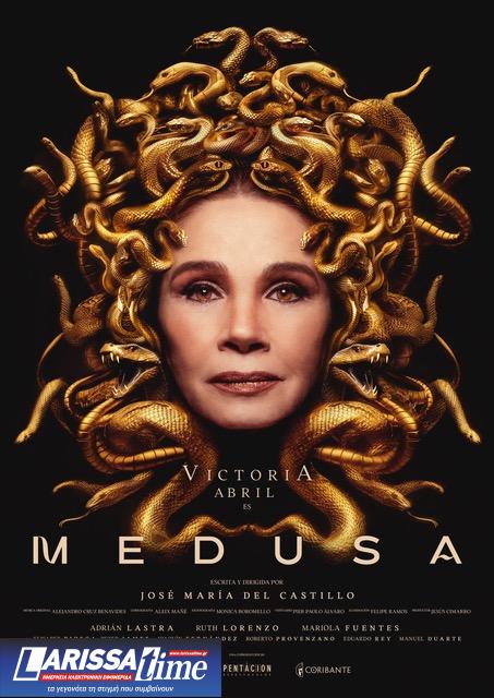 Βικτόρια Αμπρίλ: Από μούσα του Αλμοδόβαρ γίνεται Μέδουσα στην Ουέσκα