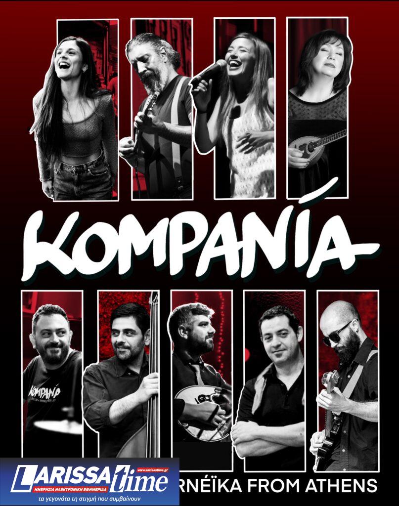 Symposio Festival: Επιστρέφει στην Βαρβάκειο Αγορά με πολύ φαΐ και μουσική