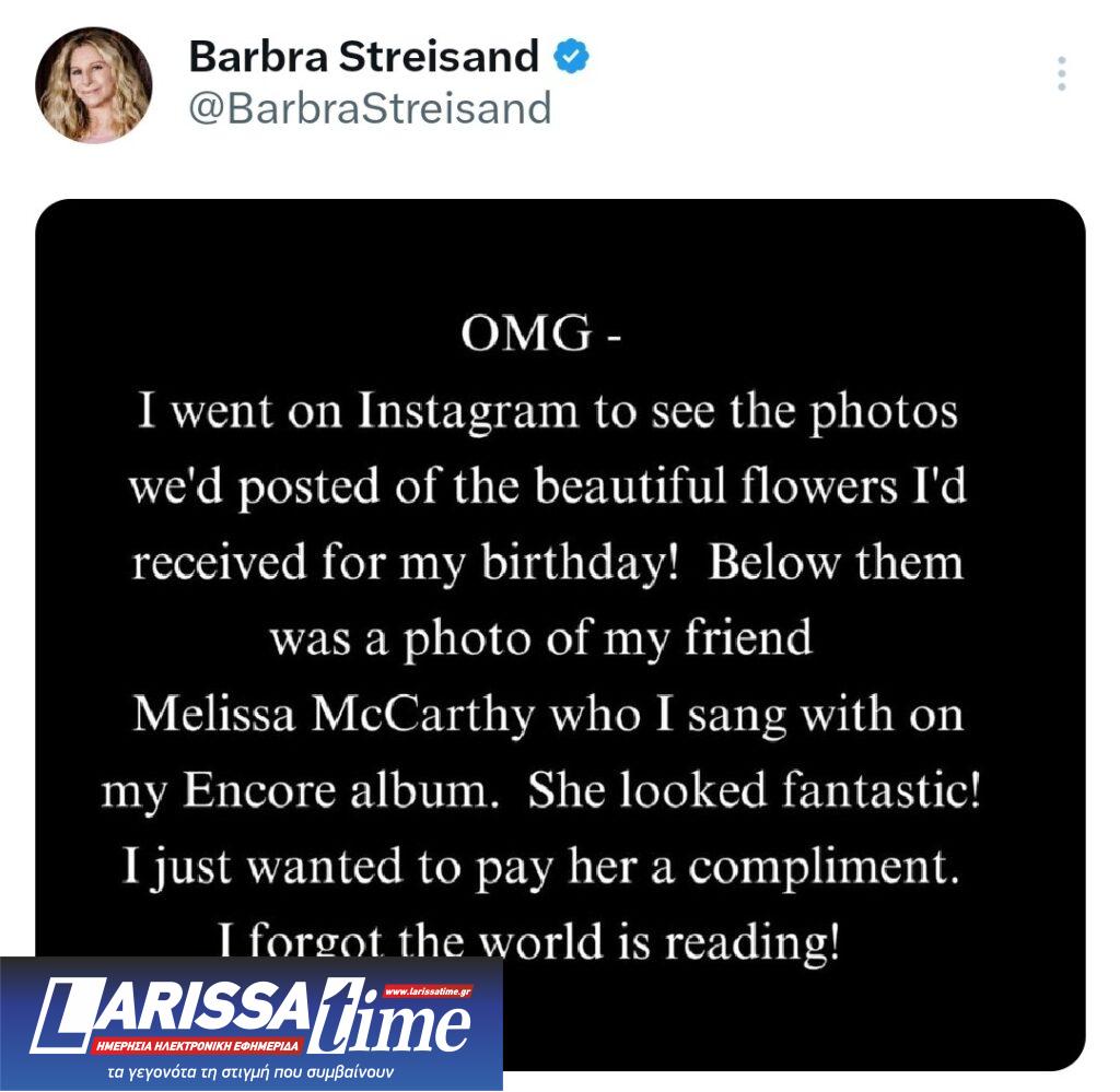 Μπάρμπρα Στρέιζαντ: Δώρο cancel στα γενέθλια της