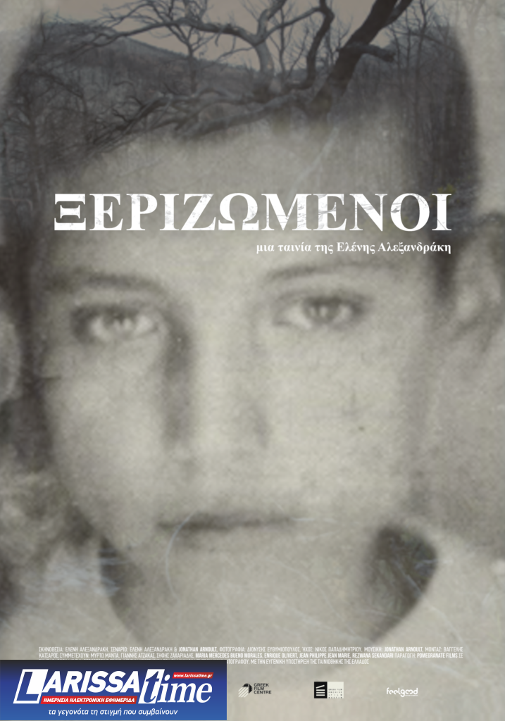 Το ντοκιμαντέρ «Ξεριζωμένοι» στην Ταινιοθήκη της Ελλάδας