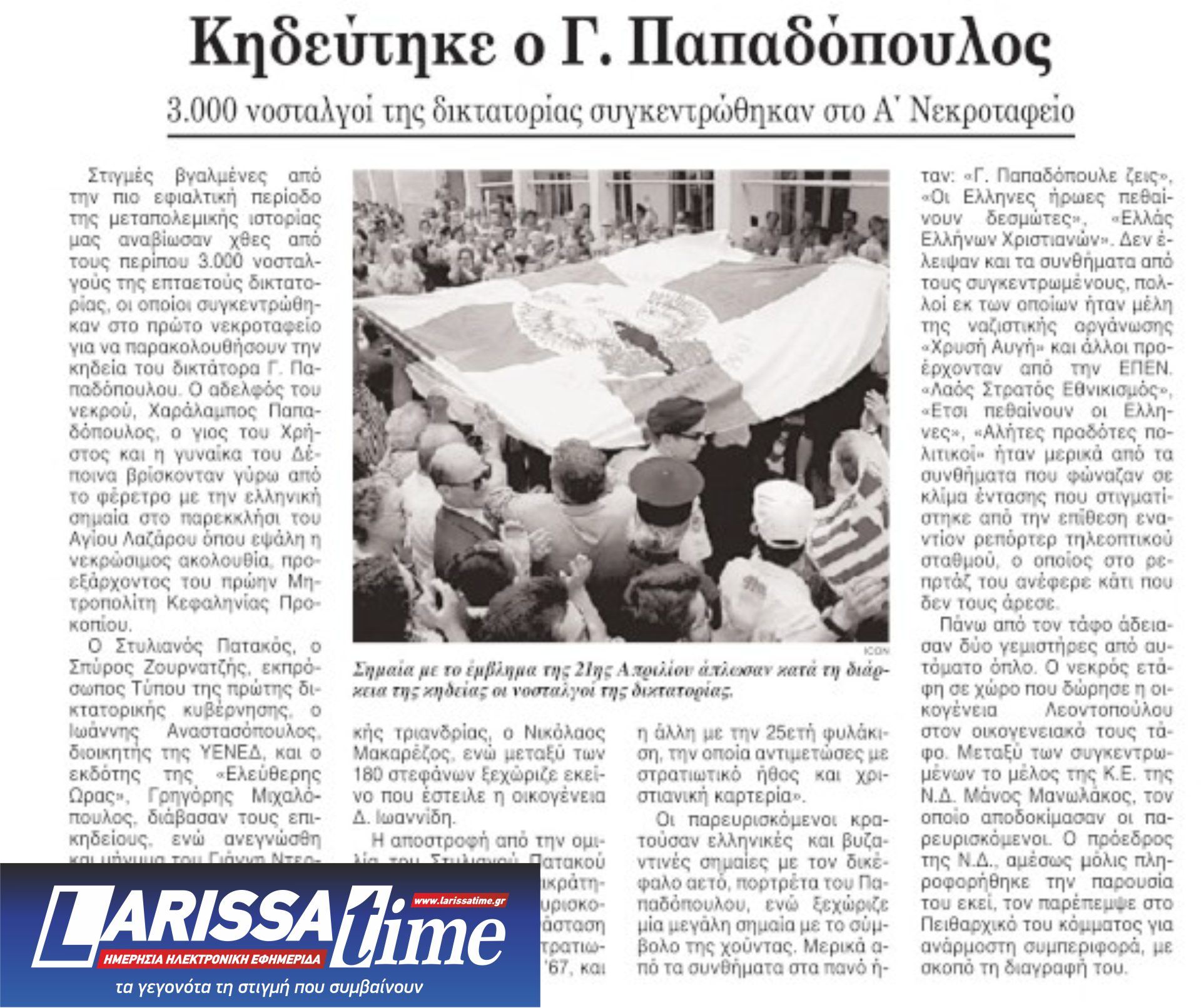 Τα κόμματα στα δεξιά της Ν.Δ.: Μια αναδρομή με οδηγό το ιστορικό αρχείο της «Κ»-8