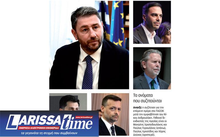 ΠΑΣΟΚ: Ρίχνουν το γάντι στον Ανδρουλάκη