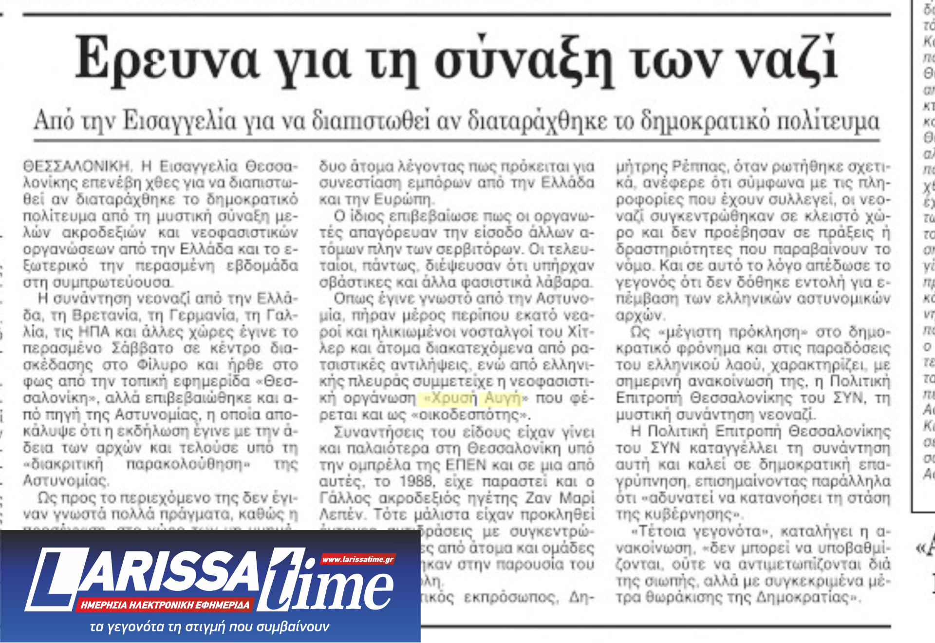 Τα κόμματα στα δεξιά της Ν.Δ.: Μια αναδρομή με οδηγό το ιστορικό αρχείο της «Κ»-7