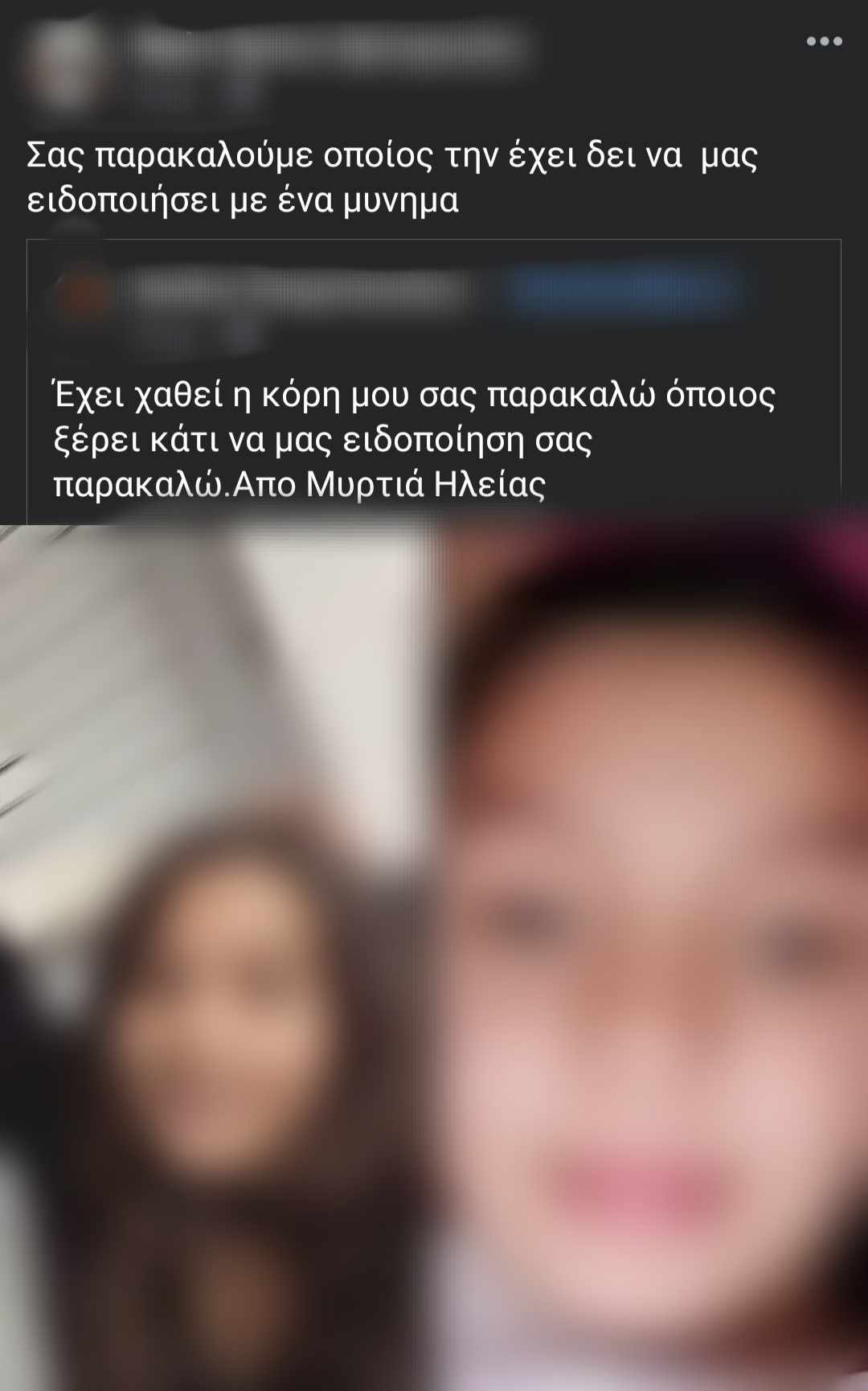 ανάρτηση Ηλεία