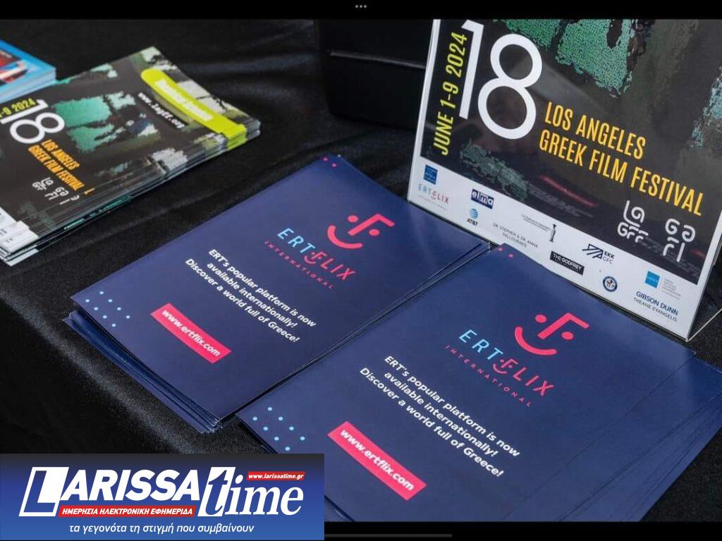 Λαμπερές προσωπικότητες, βραβεία και το ERTFLIX International στο 18ο Φεστιβάλ Ελληνικού Κινηματογράφου Λος Άντζελες
