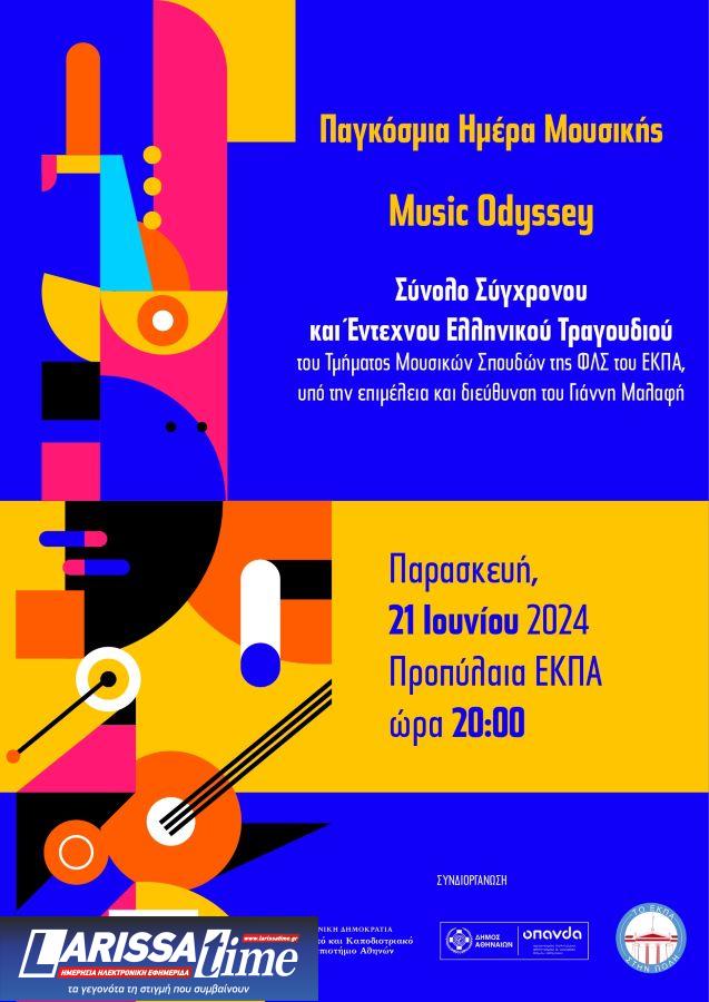 Ο Δήμος Αθηναίων γιορτάζει την Παγκόσμια Ημέρα Μουσικής