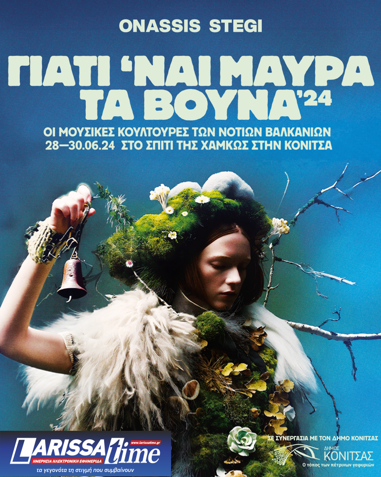 «Γιατί ’ναι μαύρα τα βουνά ’24»: Οι μουσικές κουλτούρες των Νοτίων Βαλκανίων δίνουν ραντεβού στην Κόνιτσα