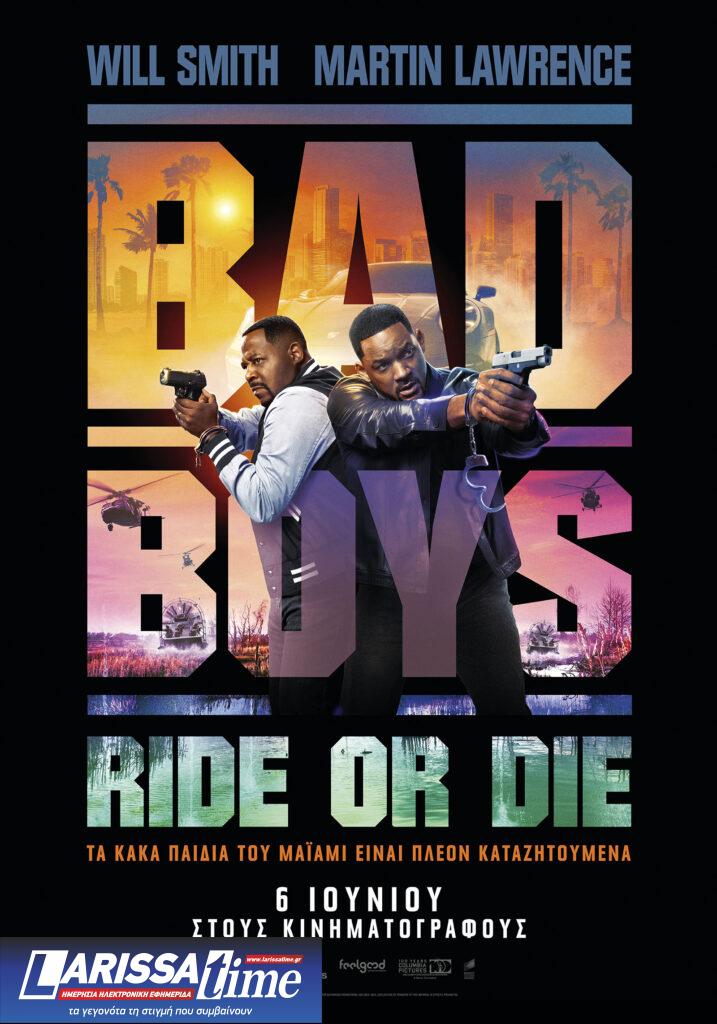 «Κακά παιδιά 4»: Πρεμιέρα στον θερινό κινηματογράφο Αίγλη Ζαππείου