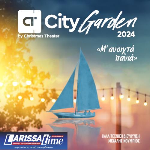City Garden Festival: Πρόγραμμα συναυλιών για τον Ιούνιο