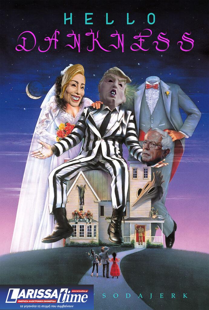 “Hello Dankness”: Mία ταινία των Soda Jerk που θα προβληθεί για πρώτη φορά στην Αθήνα