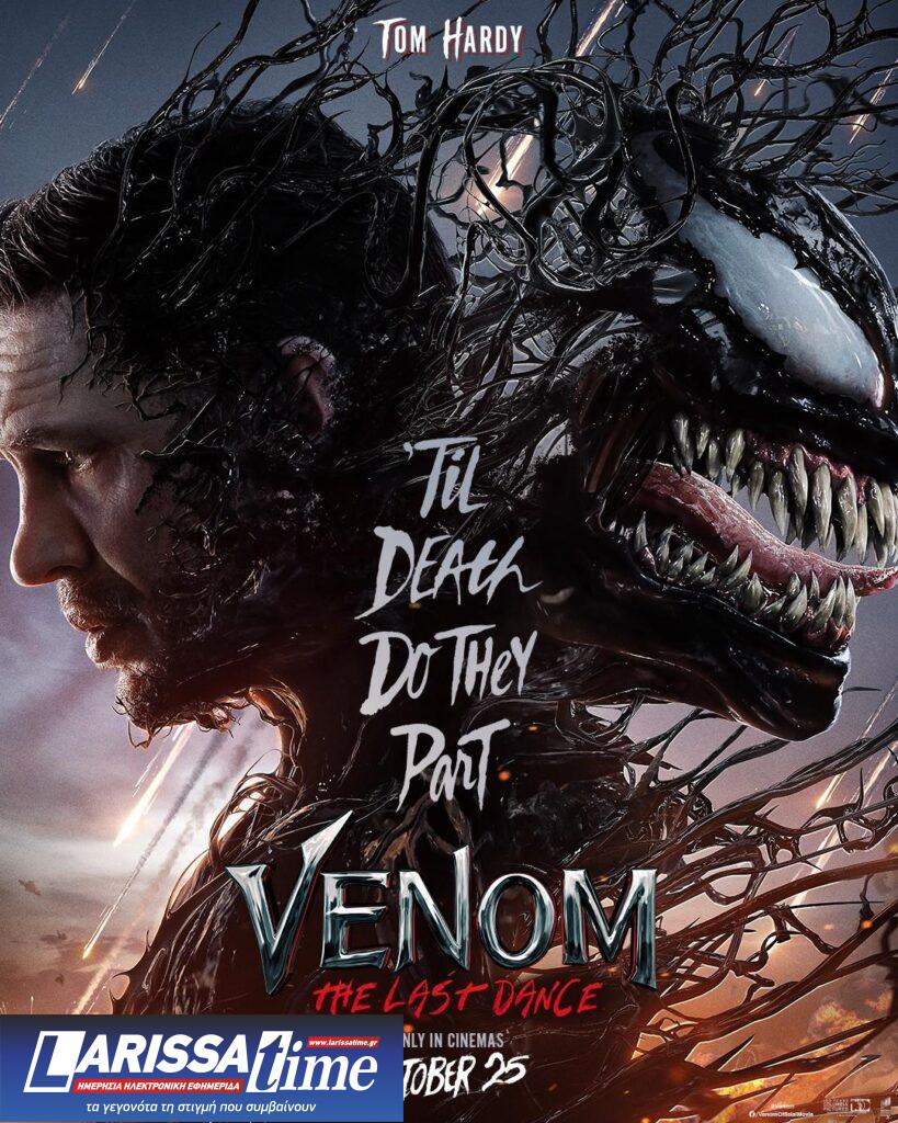 Κυκλοφόρησε το επικό τρέιλερ του “Venom: The Last Dance”