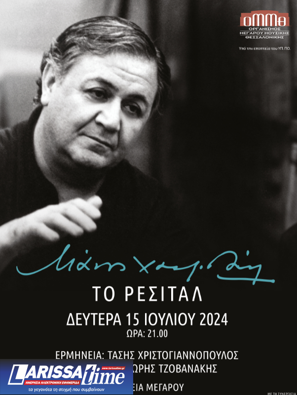 “Καλοκαίρι στο Μέγαρο”: Μαγικές μουσικές βραδιές, όπερα, χορός και σινεμά κάτω από τα αστέρια- Το πρόγραμμα των εκδηλώσεων