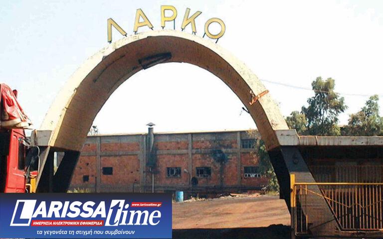 Περισσότερος χρόνος για τη ΛΑΡΚΟ