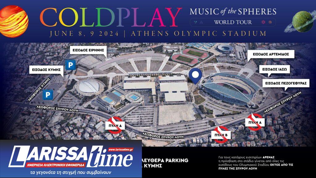 Χρήσιμες πληροφορίες για την πρώτη συναυλία των Coldplay στην Ελλάδα