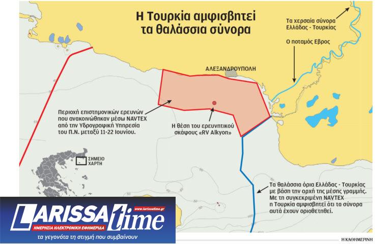 Ελληνοτουρκικά: Νέο κεφάλαιο αμφισβητήσεων ανοίγει η Αγκυρα