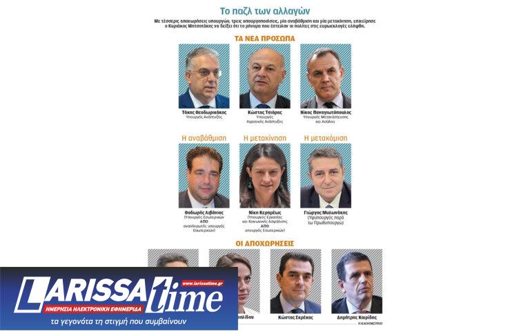 Ανασχηματισμός: Τα μυστικά των έντεκα αλλαγών