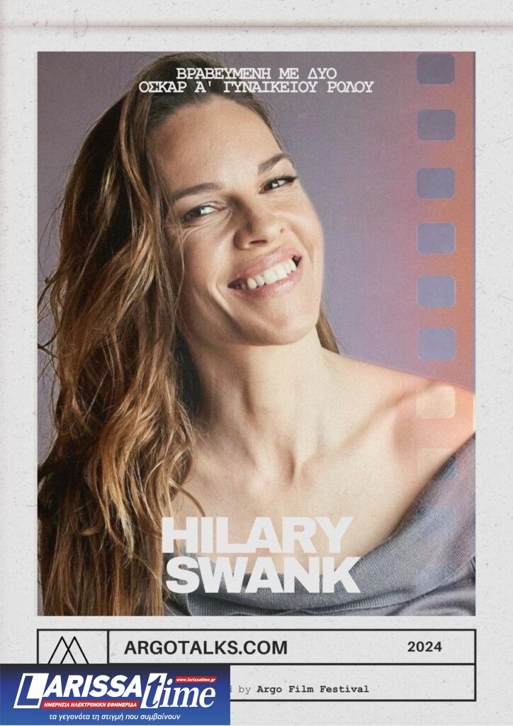 Η Χίλαρι Σουάνκ στο νέο επεισόδιο του “Argo Talks”