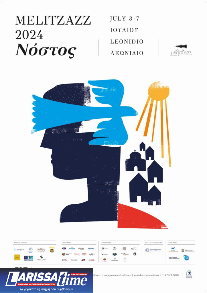 MELITZAZZ Λεωνιδίου 2024 – Αφιερωμένο στους Τσάκωνες της Διασποράς