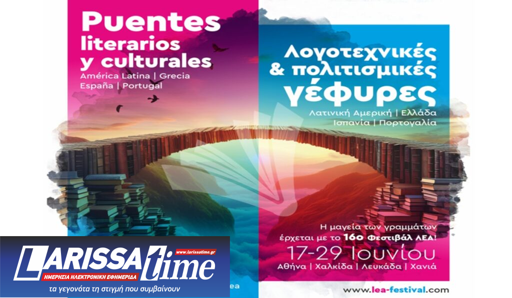 Έναρξη του Φεστιβάλ ΛΕΑ, Λογοτεχνία Εν Αθήναις, στο Μουσείο της Ακρόπολης