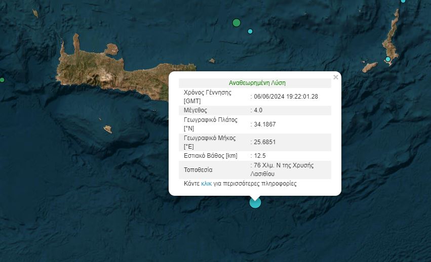 Σεισμός Κρήτη