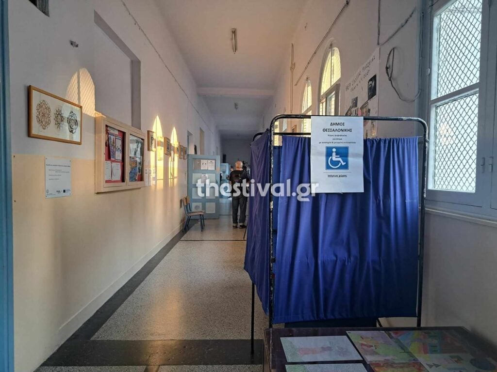 Θεσσαλονίκη Ευρωεκλογές