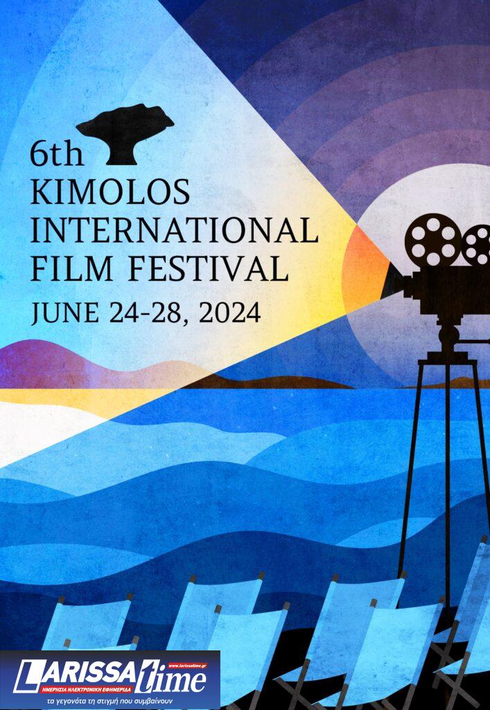 6o Διεθνές Φεστιβάλ Κινηματογράφου Κιμώλου: Φέτος επιστρέφει καλύτερο από ποτέ