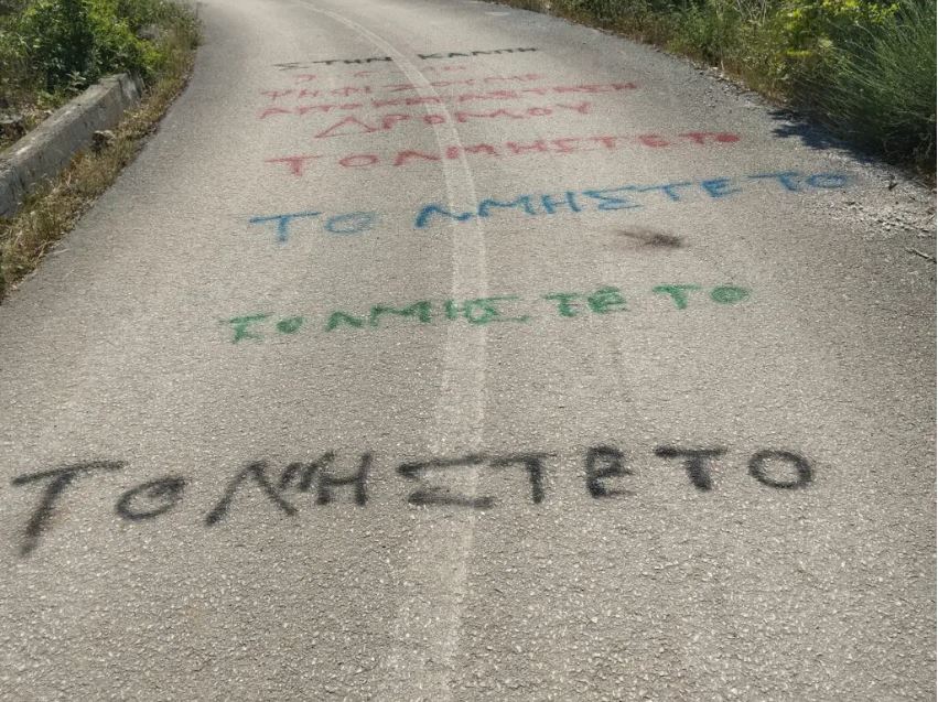 Τρίκαλα