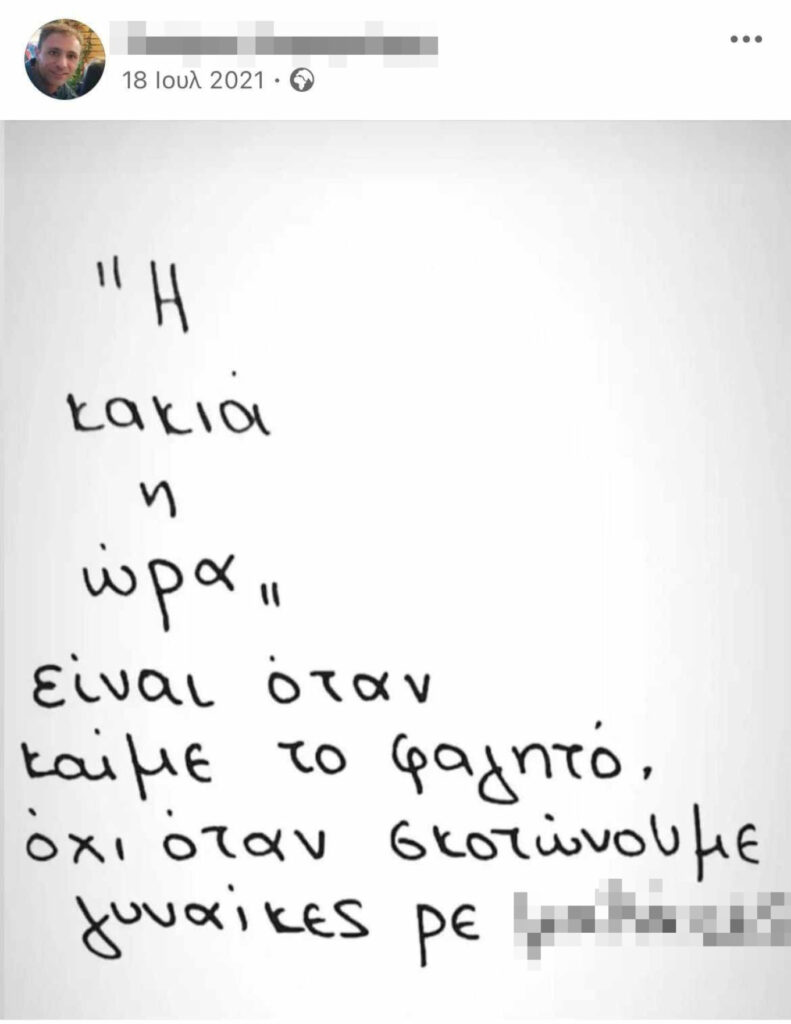 Χαλκίδα ανάρτηση 