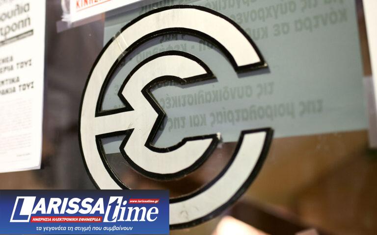 Η ανακοίνωση της ΕΣΗΕΑ για το κλείσιμο της ημερήσιας ΑΥΓΗΣ