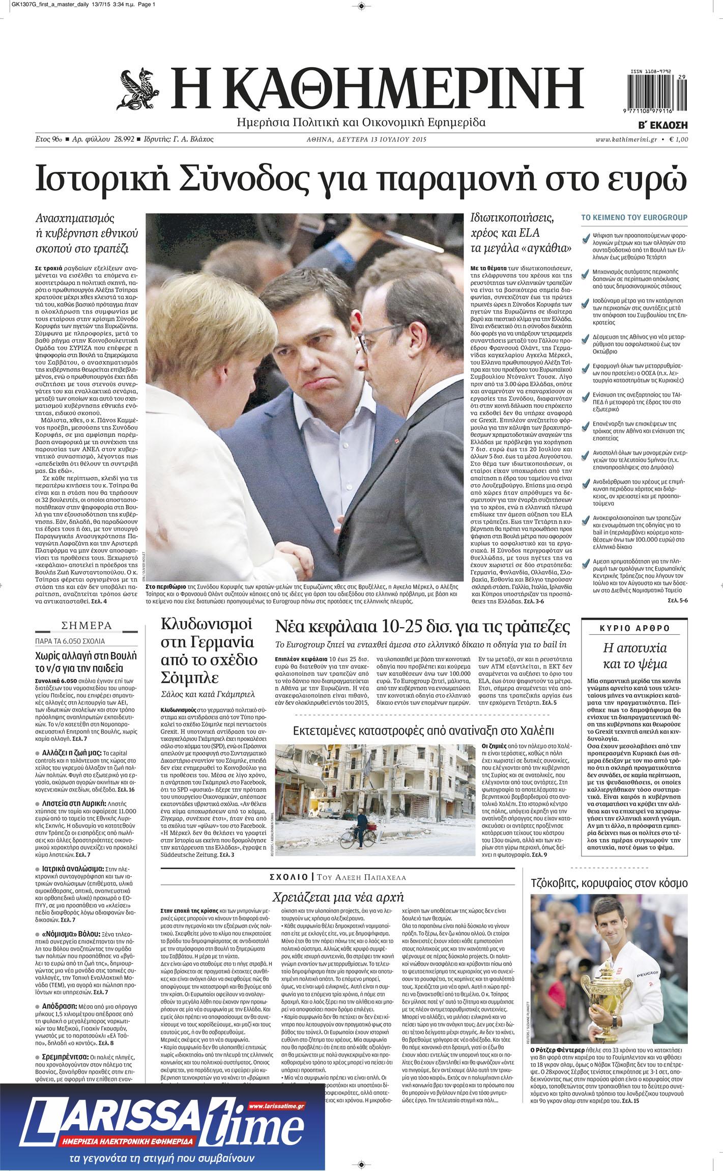 9 χρόνια από το δημοψήφισμα του 2015 – Τα γεγονότα μέσα από το ιστορικό αρχείο της «Κ»-12