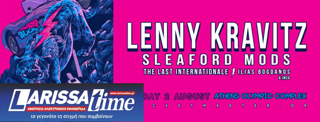 Athens Rocks Festival: Το Athens Olympic Complex φιλοξενεί έναν από τους σπουδαιότερους super stars τον Lenny Kravitz