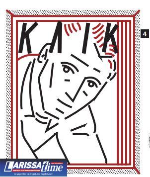 Η Πινακοθήκη της Μεταπολίτευσης-4