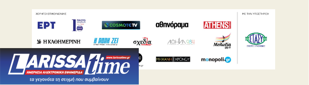 Κινηματογραφικό αφιέρωμα για τα 50 χρόνια από τη μεταπολίτευση