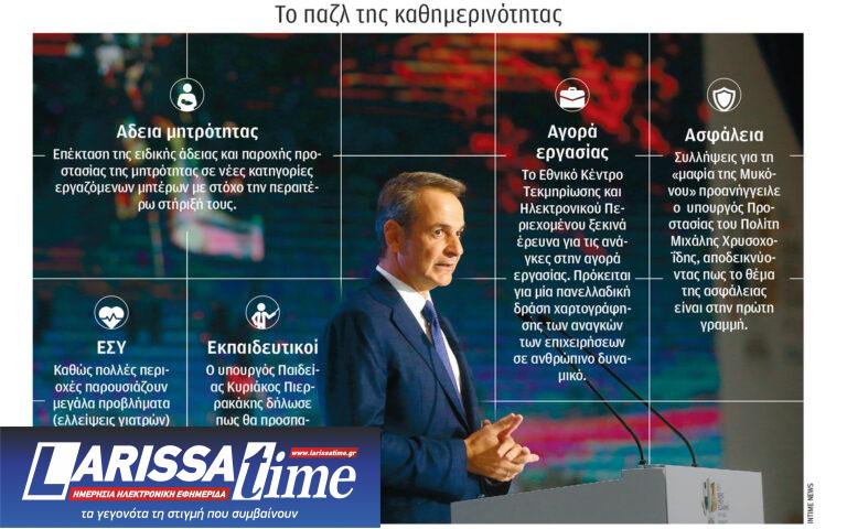 Κυβέρνηση: Στο επίκεντρο τα προβλήματα