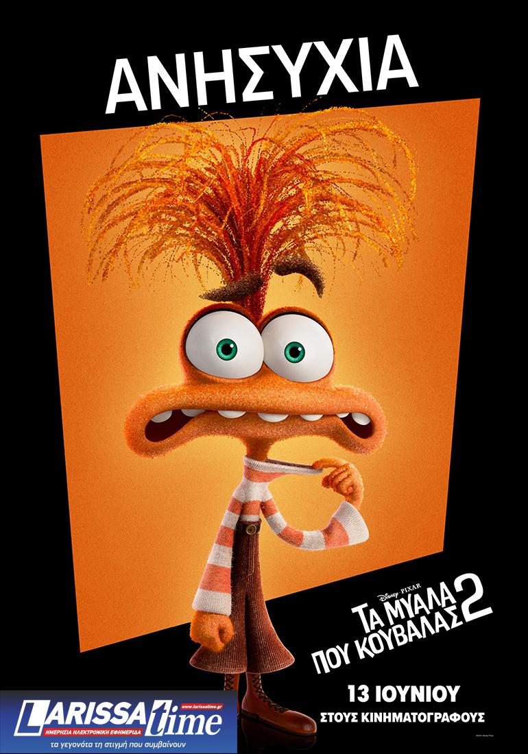 «Τα Μυαλά Που Κουβαλάς 2» βάζουν την ψυχική υγεία στο επίκεντρο του δημοσίου διαλόγου