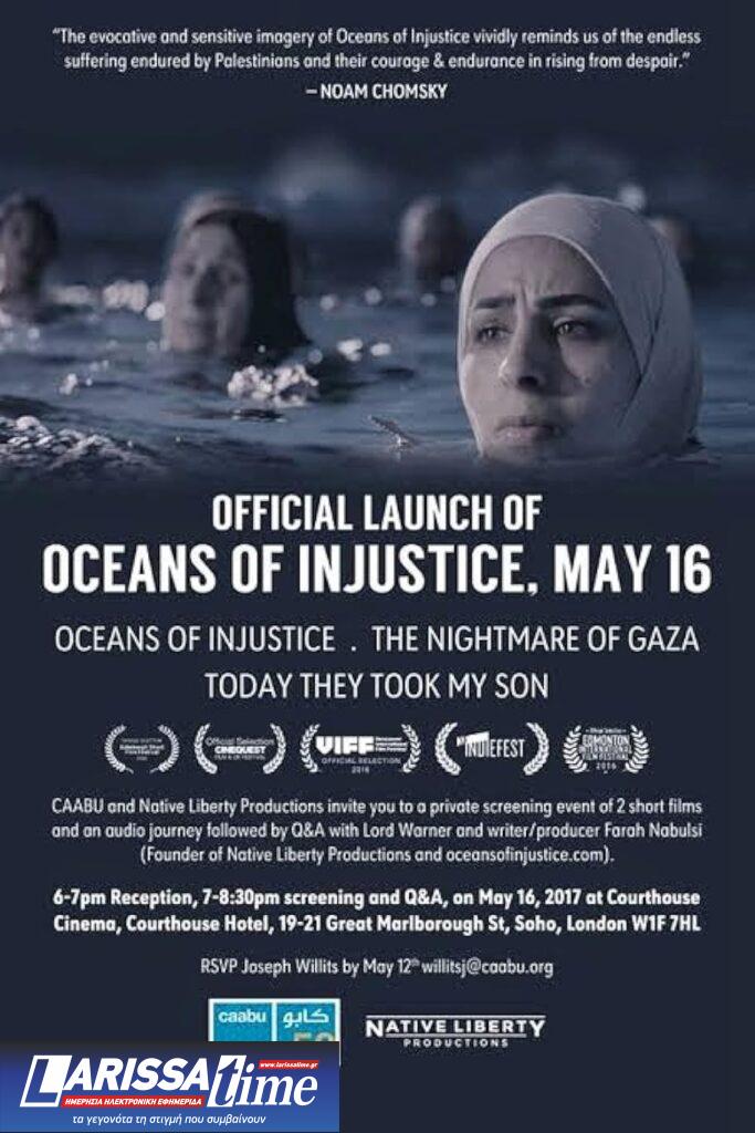 Το 1ο Φεστιβάλ Ανεξάρτητου Παλαιστινιακού Κινηματογράφου στην Κρήτη