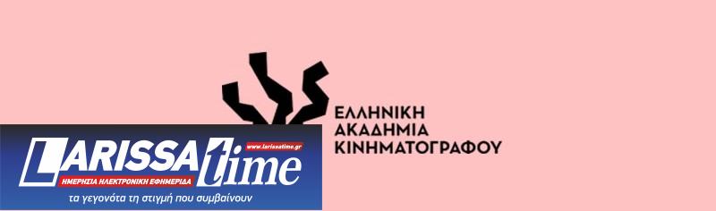 Βραβεία Όσκαρ 2025: Έναρξη υποβολής συμμετοχών για την ταινία που θα εκπροσωπήσει την Ελλάδα στην κατηγορία «Διεθνούς Ταινίας»