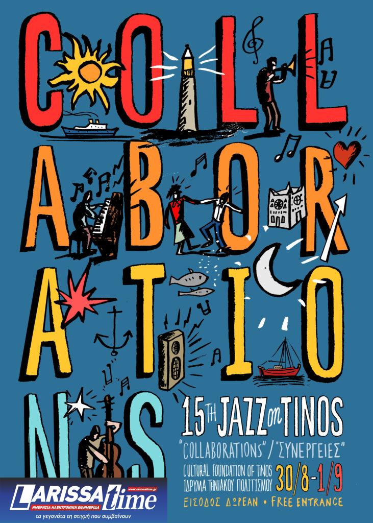 Collaborations: Jazz Festival & Masterclasses από 30/8 στην Τήνο
