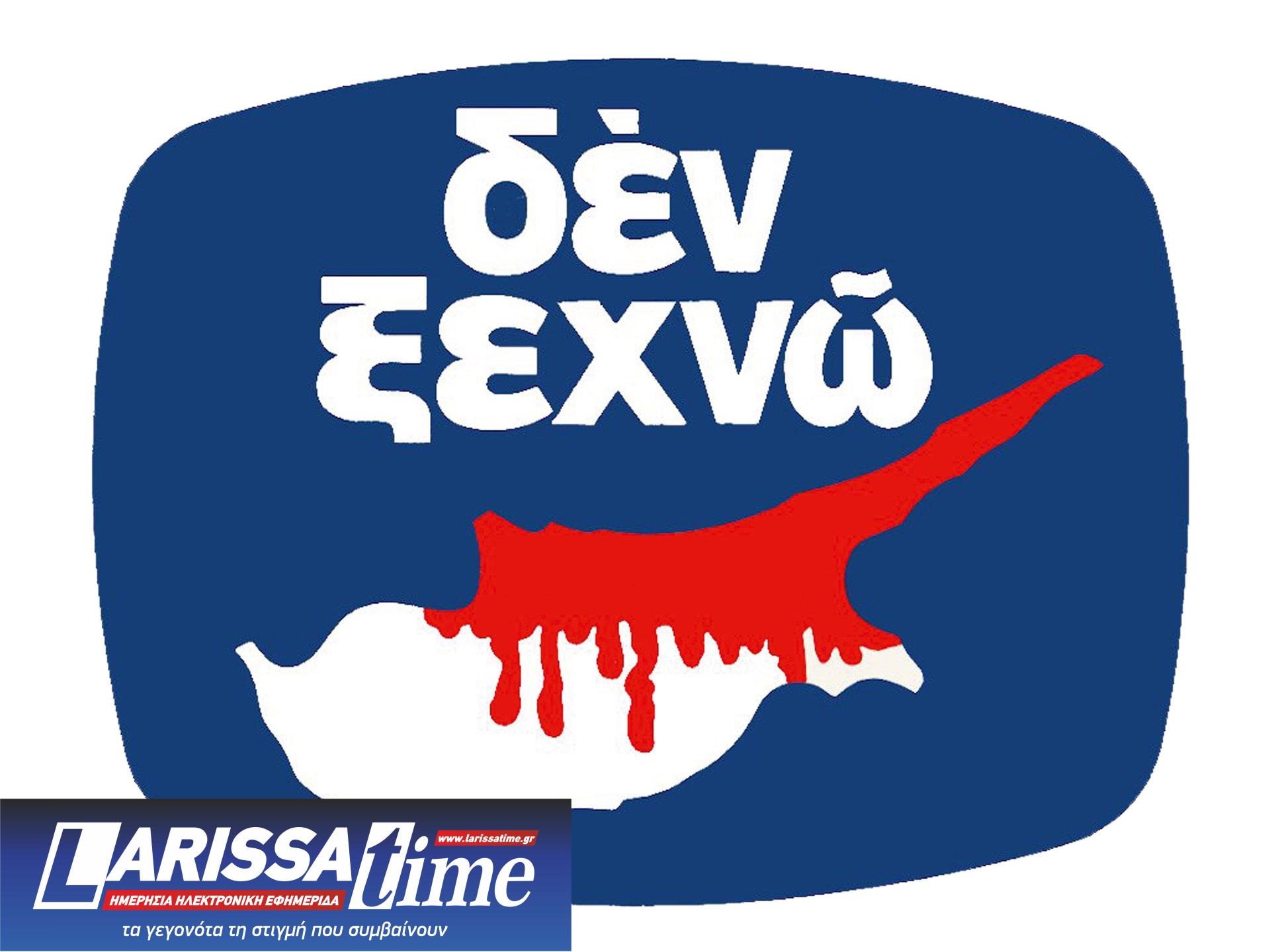 Το καλοκαίρι του ’74, ο Νίκος Δήμου και το «δεν ξεχνώ»-2