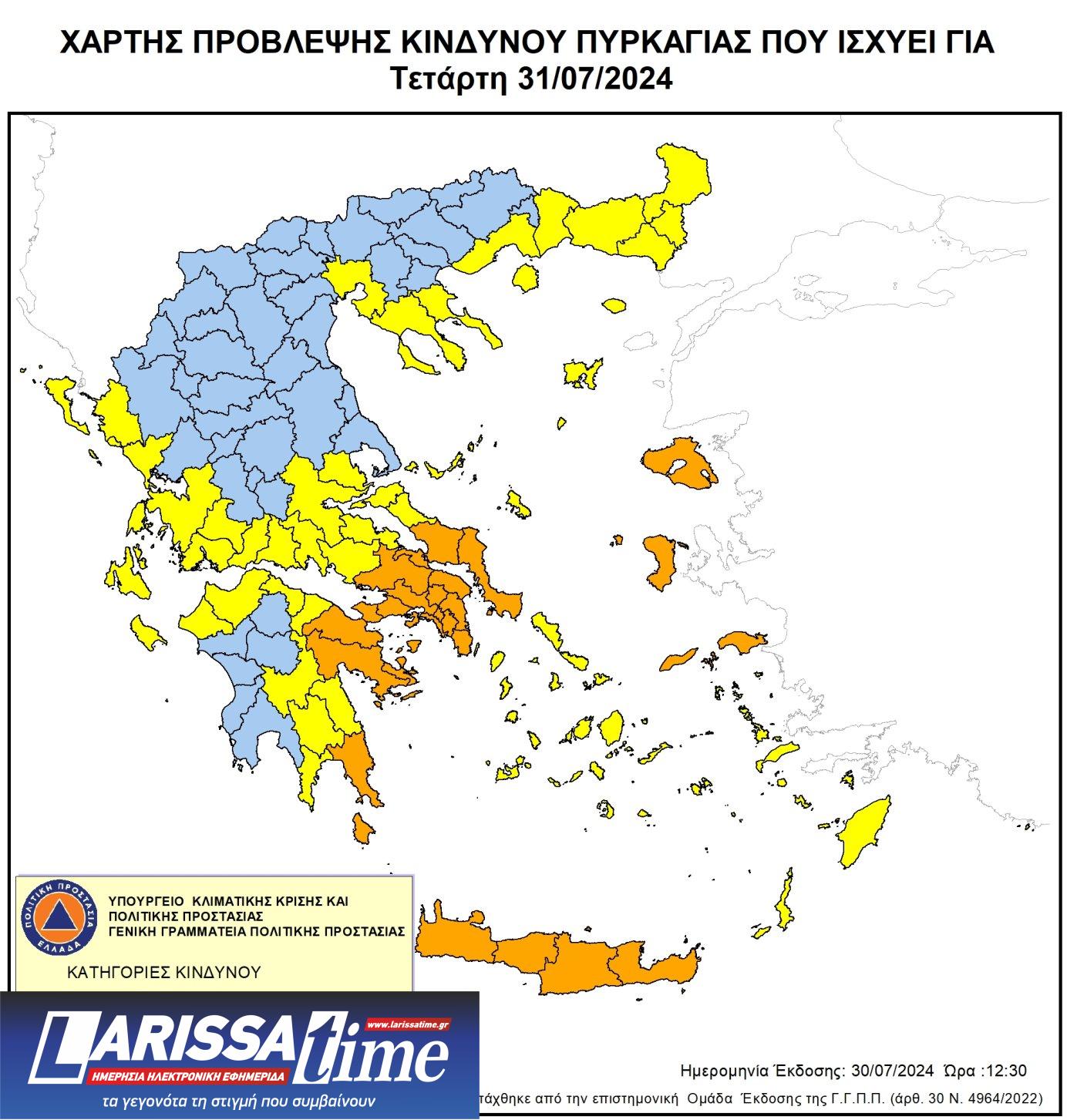 φωτιά - χάρτης
