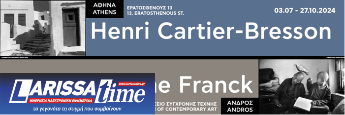 HENRI CARTIER-BRESSON – MARTINE FRANCK: Διπλό φωτογραφικό αφιέρωμα από το Ίδρυμα Βασίλη & Ελίζας Γουλανδρή