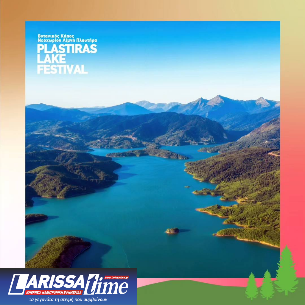 Δυνατές συναυλίες και φυσιολατρικές εξορμήσεις στο 1ο Plastiras Lake Festival